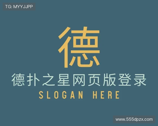 手册德扑之星网页版登录